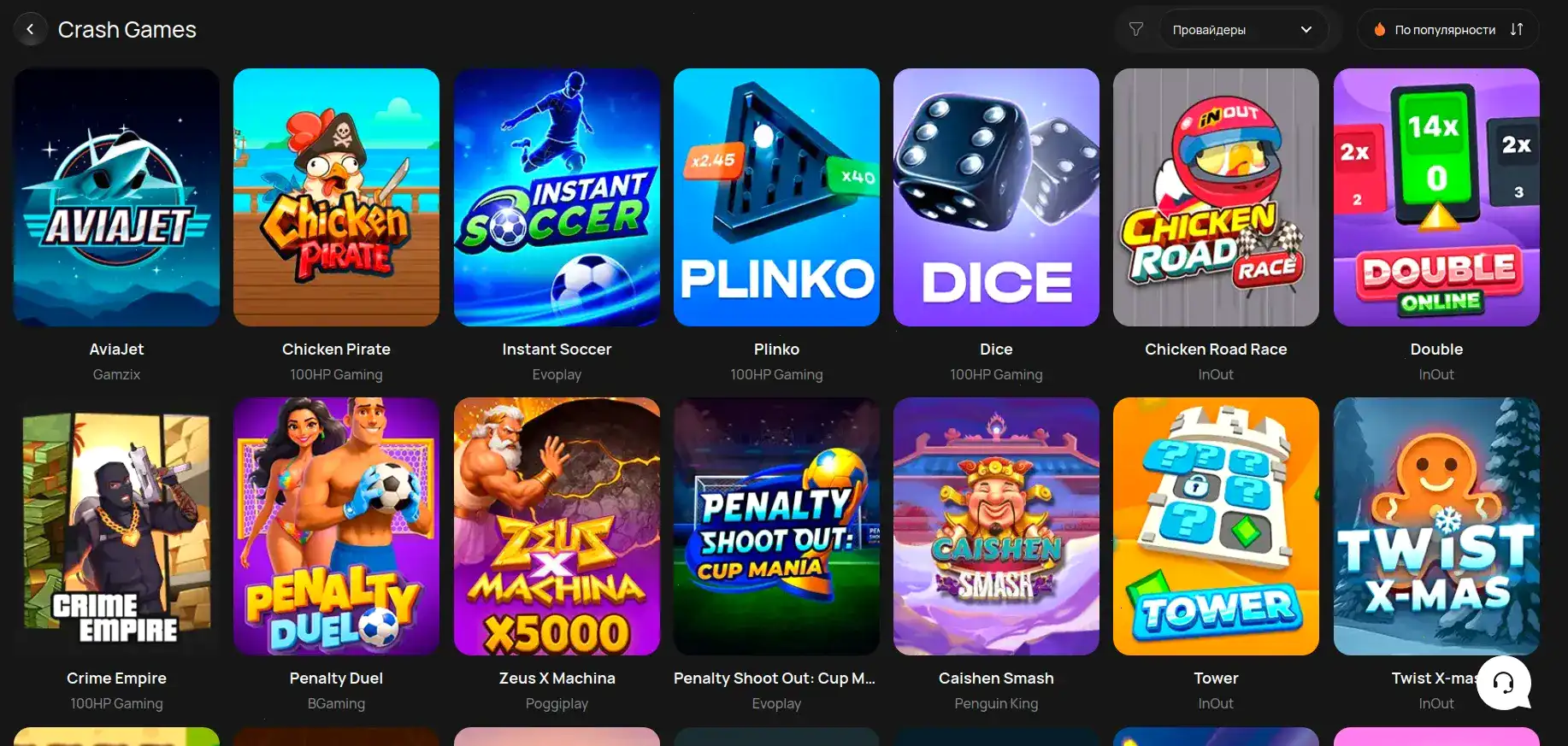 Интерфейс игрового зала Spinto casino с слотами